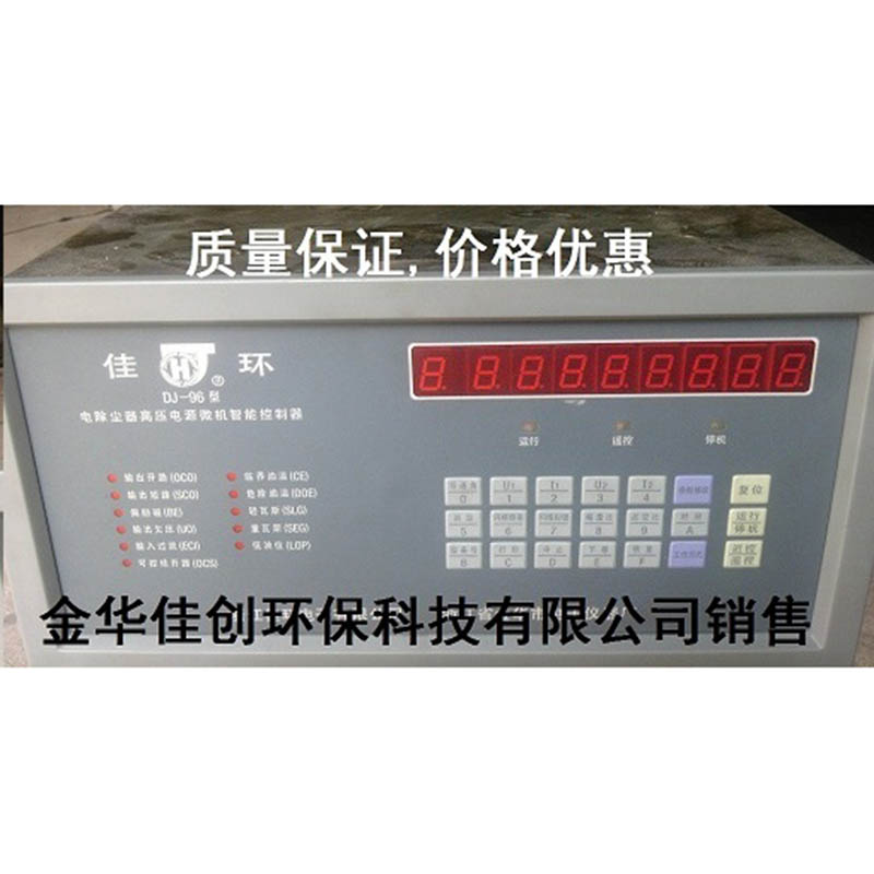 阜宁DJ-96型电除尘高压控制器